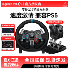 顺丰罗技G29/G923方向盘支架踏板电脑游戏仿真模拟驾驶欧卡