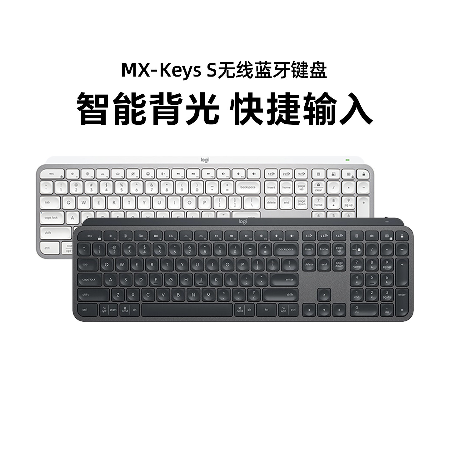 国行罗技KEYS S/mini无线蓝牙键盘智能可充电苹果商务办公可拆包