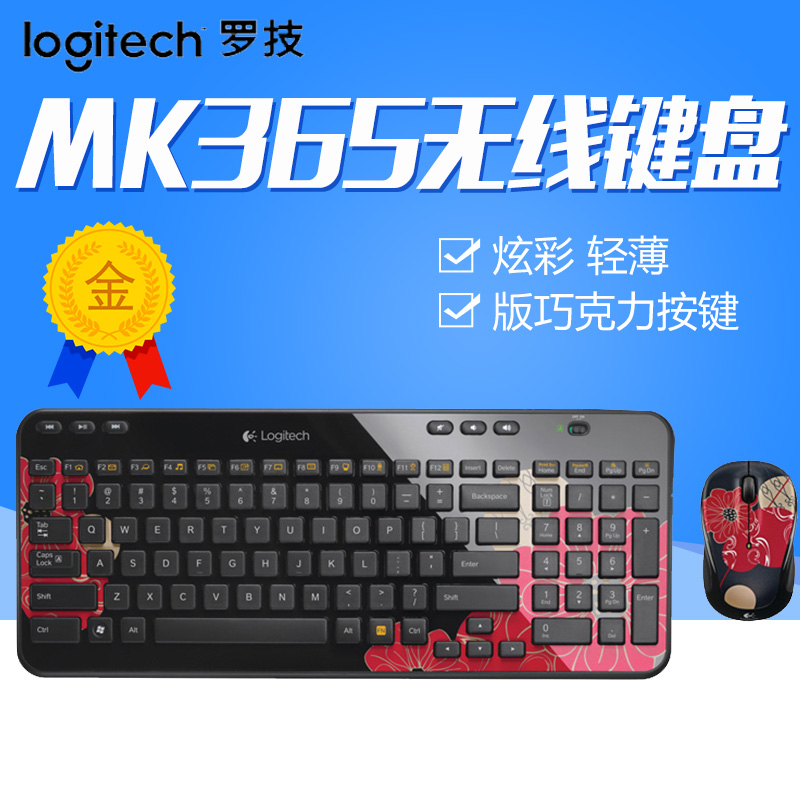 ÕýÆ·°üÓÊ ÂÞ¼¼MK365 ÎÞÏß¼üÊóÌ××° ÇÉ¿ËÁ¦°´¼ü¼üÅÌÊó±êÈ«¹úÁª±£