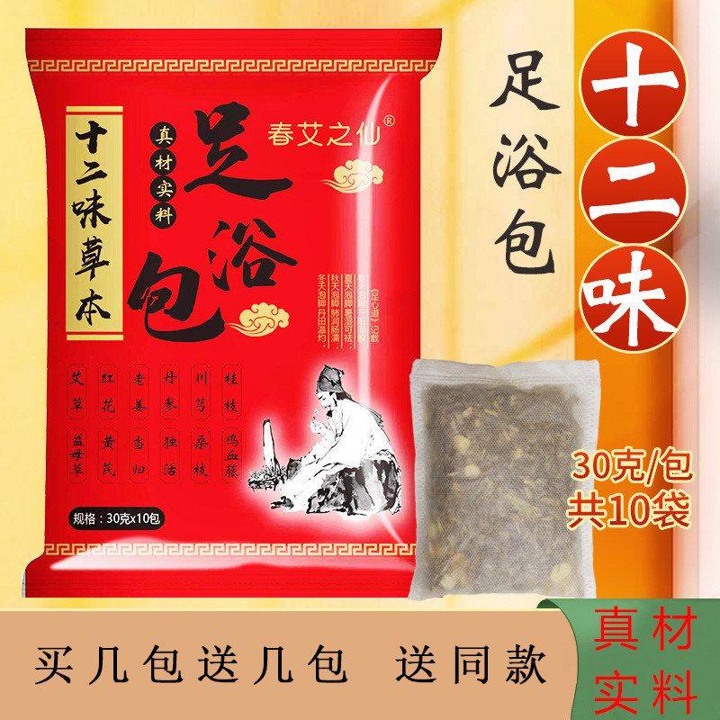 春艾之仙去角质买几包送几包