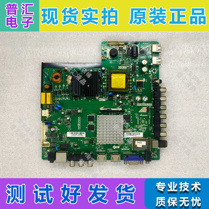 熊猫LE32H33S主板TP.MS608.P83