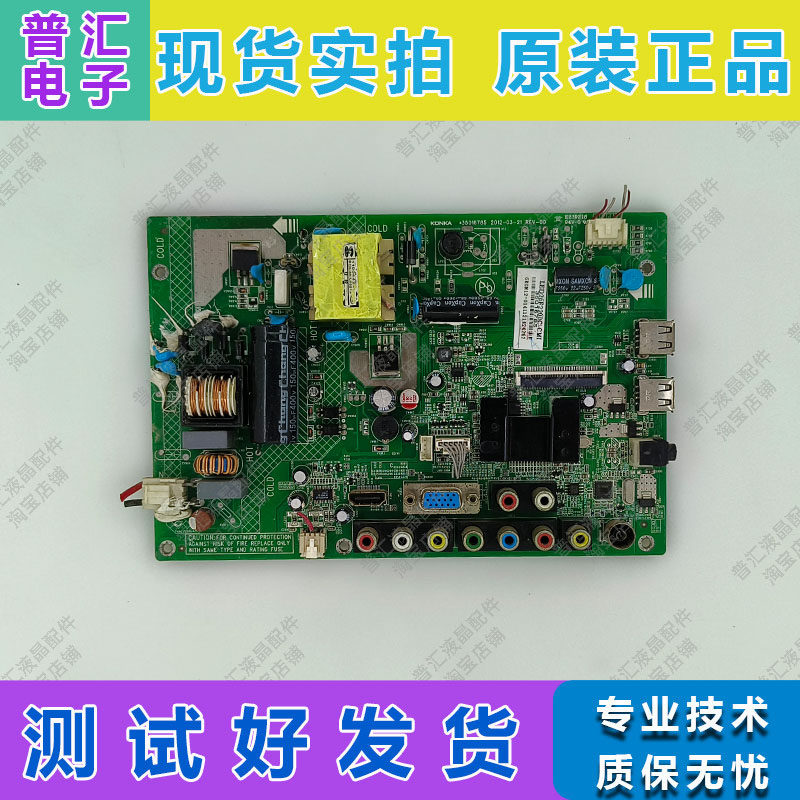 康佳LED26/32F2200CE主板