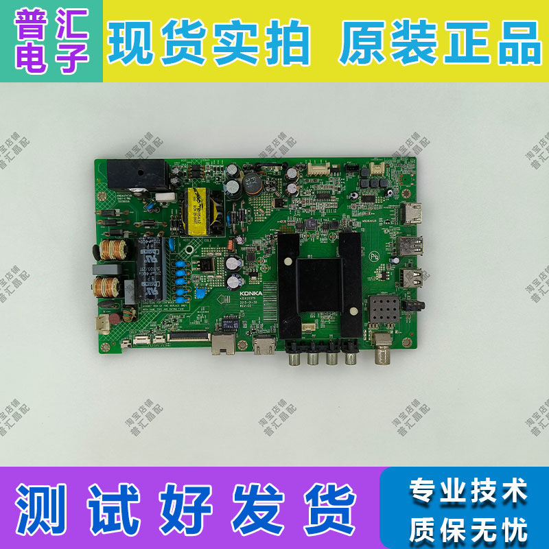 康佳 LED40/49/43/48M2600B 39/43/50K35A 43/48U60 主板35020376