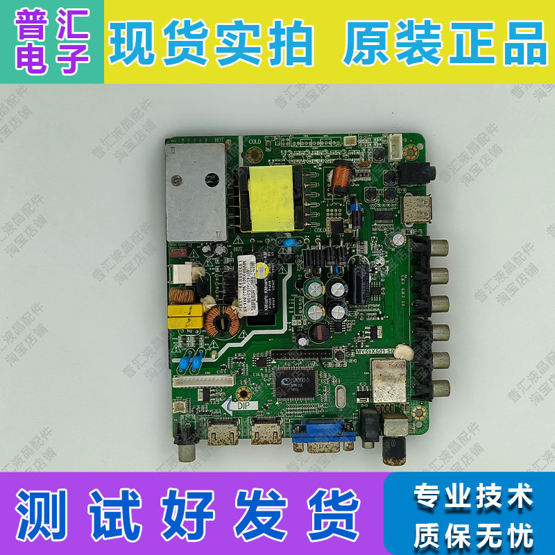 原装熊猫LE32D51A 液晶主板MV59XS01.S066配屏LC320TUFP00