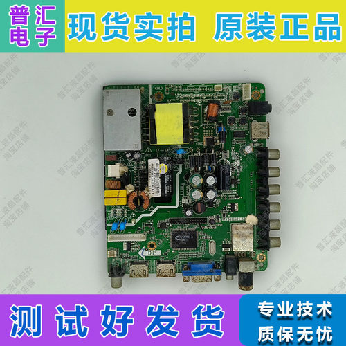 原装熊猫液晶电视主板