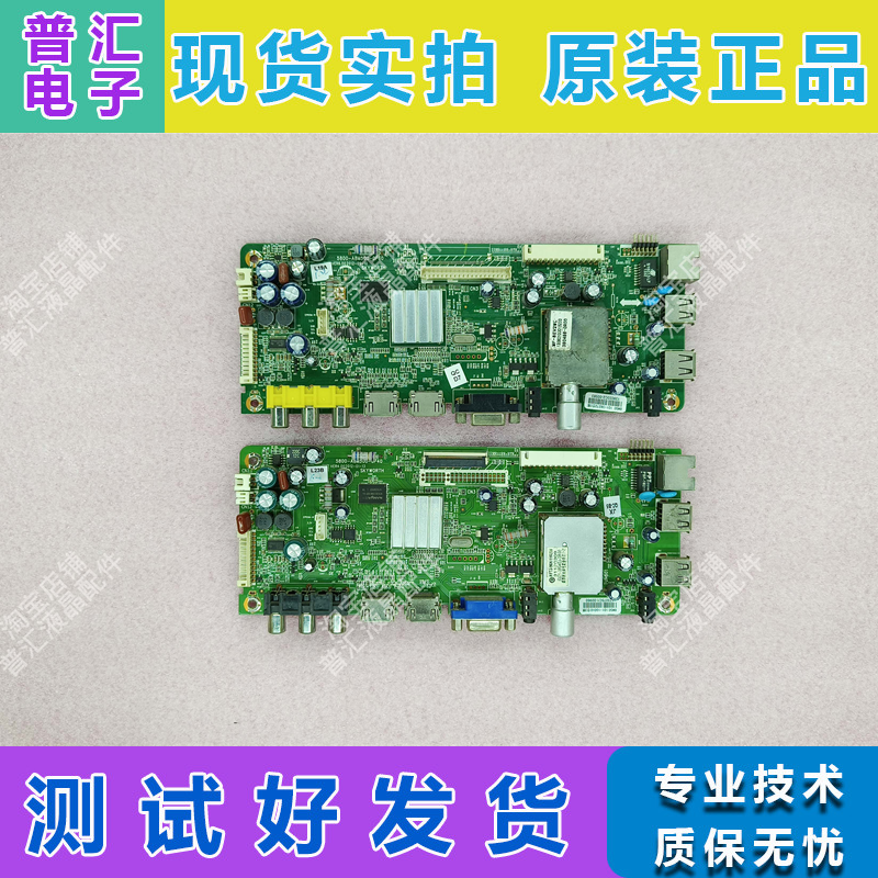 创维液晶电视机配件主板