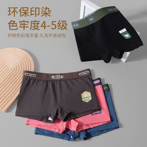 女生平角纯棉抗菌裆部内裤