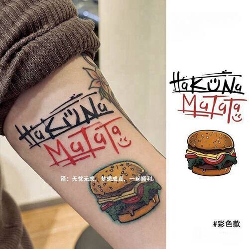 无忧无虑Hakuna Matata纹身贴 个性辣妹彩色纹身防水高颜值手臂