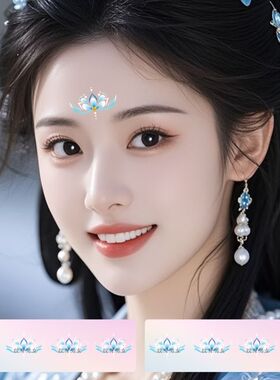 可爱莲花眉心蓝色花钿贴防水彩绘儿童节日表演汉服古风眼尾额头