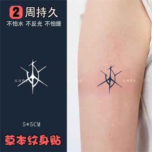汪苏泷新专辑logo纹身贴明日视觉标识罗曼宇宙女草本果汁持久