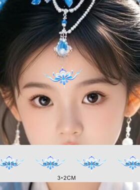 六一儿童节蓝色花朵额头眉心贴 气质少女古风花钿 防水纹身贴