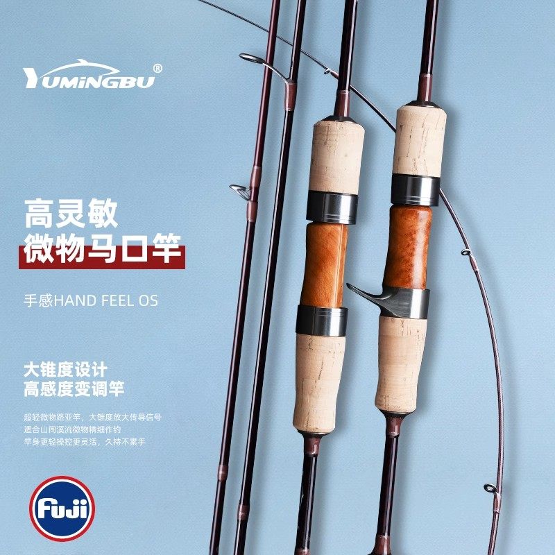 赤溪六代微物路亚竿裸竿直柄枪柄Fuji溪流弹射实心UL调超软马口竿