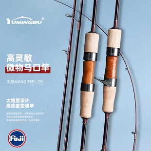 赤溪六代微物路亚竿裸竿直柄枪柄Fuji溪流弹射实心UL调超软马口竿