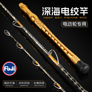 深海电绞竿海钓船钓竿鳕鱼重型实心超硬船竿拖钓放流电绞轮专用杆
