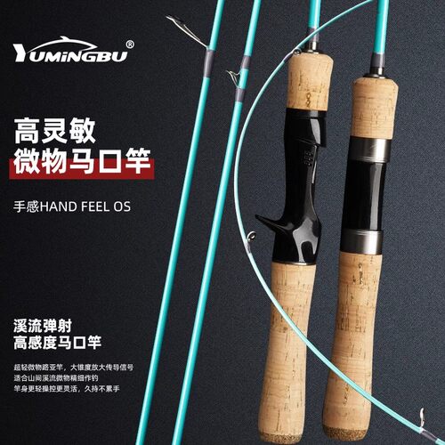 赤溪一代实心马口竿ul超软直柄枪柄溪流白条弹射微物路亚竿钓鱼竿