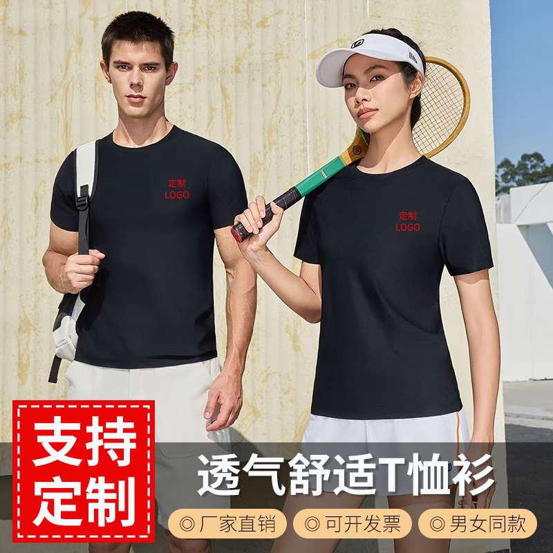 纯色无痕圆领短袖男女速干透气企业团队工装团体T恤衫定制印LOGO