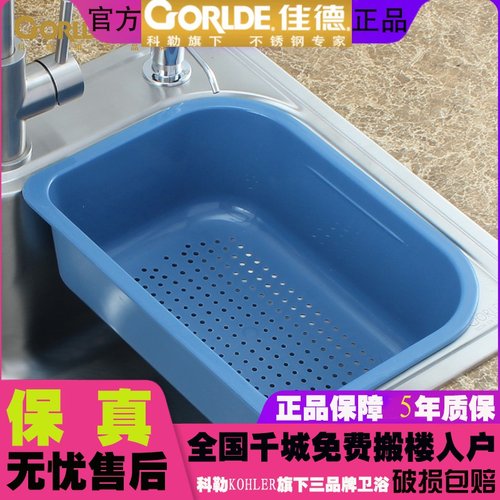 佳德水槽ABS洗菜盆漏筛厨房洗菜篮子水果篮沥水盆沥水篮