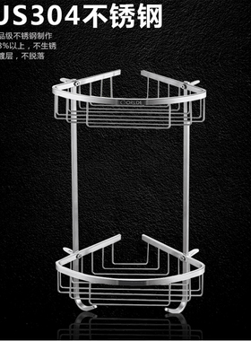 佳德浴室置物架304不锈钢浴室转角篮卫浴配件77329/77330/77331