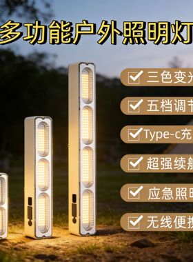 小夜灯led充电灯户外露营超长续航停电应急灯夜市地摊摆摊照明灯