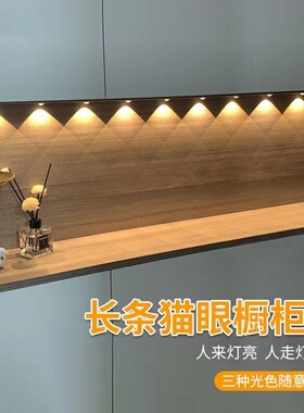 led充电人体感应灯带小山丘灯条无线自粘橱柜衣柜鞋柜酒柜免接线