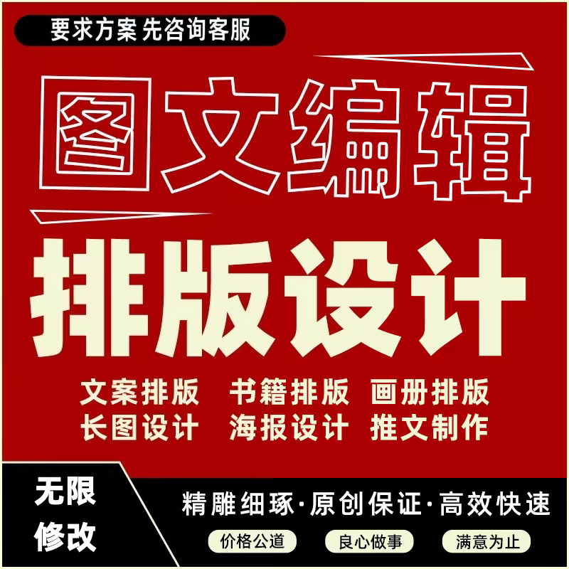 公众号代运营原创推文排版设计文平面广告设计