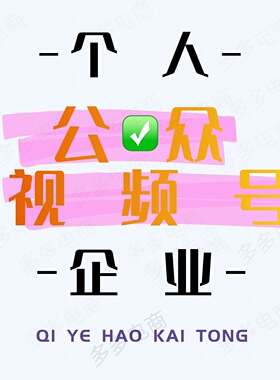 视频号抖音蓝色v员工号视频剪辑公众推文