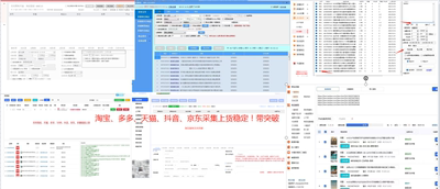 淘宝复制群英会点点助手初装采集上架天猫京东抖音陶特一键铺上货