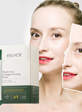 Leave mask firming skin reducing fine lines moisturizing面膜