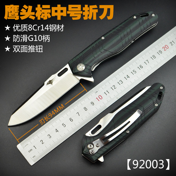 原装正品代工鹰标92003中号折叠水果刀 户外垂钓防身野营锋利工具