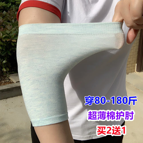 夏季护肘女超薄护腕保暖护臂遮疤袖套男健身跑步运动护胳膊肘关节