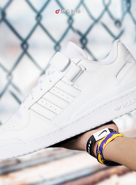 ADIDAS FORUM LOW 阿迪达斯纯白男女低帮板鞋 FY7755