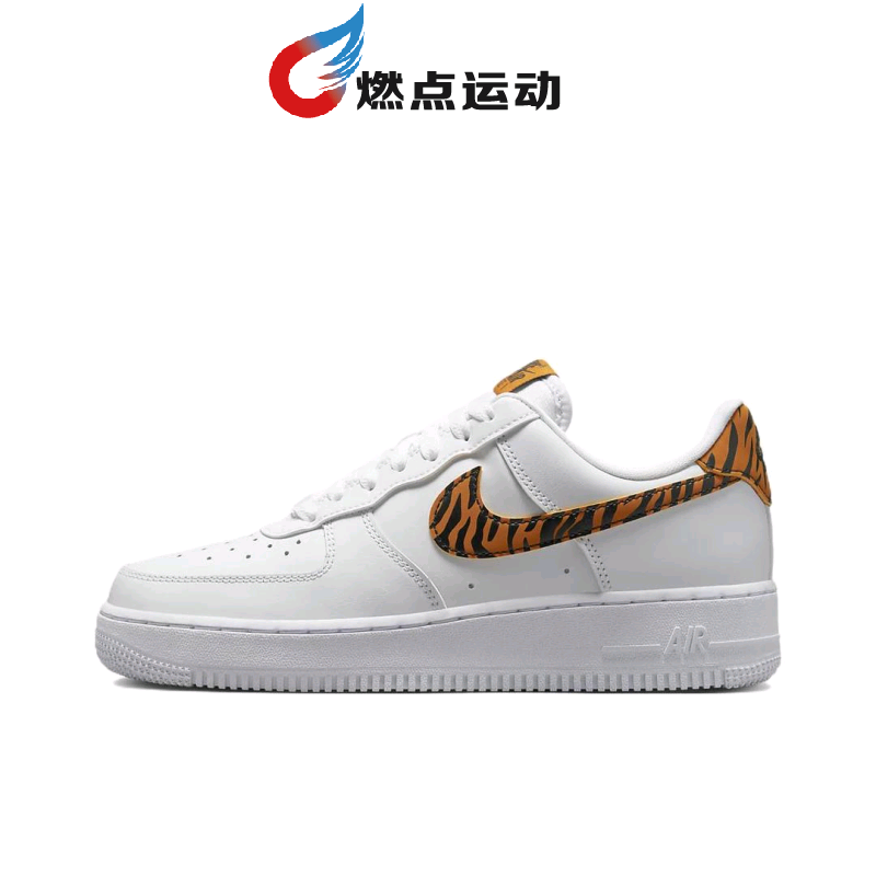 Nike/耐克 Nike Air Force 1 '07     女子板鞋DD8959-108