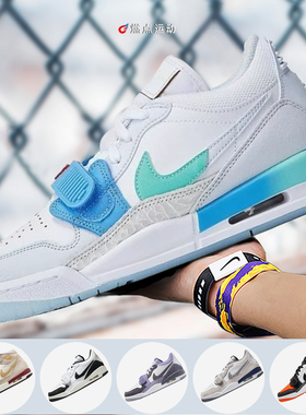 燃点运动 AIR JORDAN LEGACY 312男女低帮缓震篮球鞋 CD7069-160