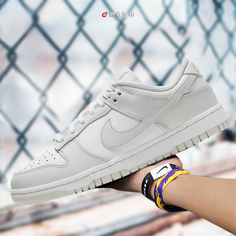 Nike/耐克 Dunk Low“PHOTON DUST”女子板鞋DD1503-103