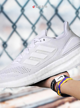 阿迪达斯 ADIDAS PURE BOOST 22 爆米花男子缓震低帮跑鞋 GZ5173