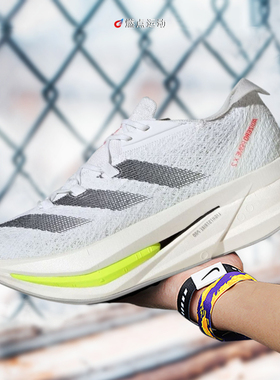 ADIZERO PRIME X 2 STRUNG 阿迪达斯男子缓震跑鞋 ID3617