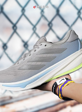 ADIDAS SUPERNOVA 阿迪达斯跑步鞋透气网面休闲运动鞋 IH8708