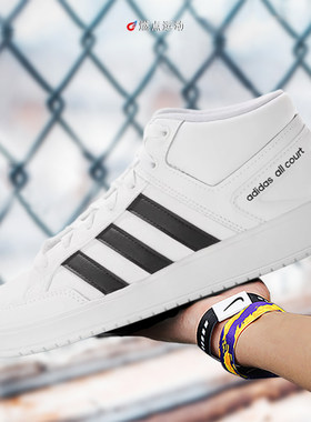 ADIDAS ALL COURT MID 阿迪达斯男女耐磨中帮休闲鞋板鞋 H02980