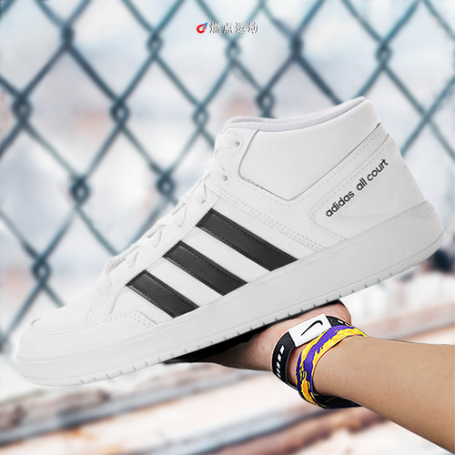 ADIDAS ALL COURT MID 阿迪达斯男女耐磨中帮休闲鞋板鞋 H02980