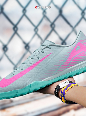 ZOOM VAPOR 16  刺客16中端TF碎钉人草比赛训练足球鞋 FQ8449-301