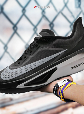 ZOOM FLY 6 PRM 耐克马拉松碳板厚底男子减震跑鞋 HV4366-072