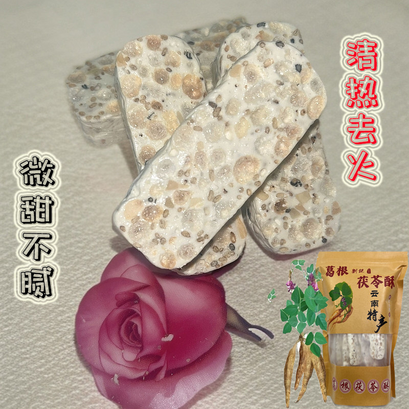 云南特产纯手工葛根茯苓老款糕点小吃怀旧老年人手工切糕健康零食