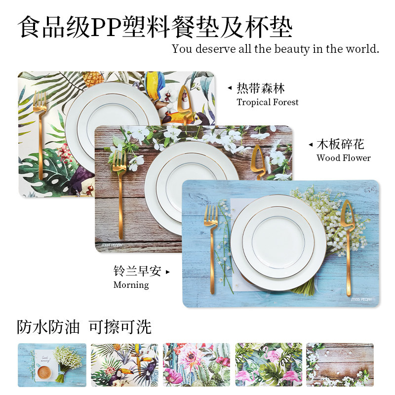 餐垫防水防油免洗隔热杯垫套装美式塑料餐厅家用儿童网红盘子桌垫,餐饮具,餐垫,淘宝优惠券,粉丝福利购,淘宝优惠卷
