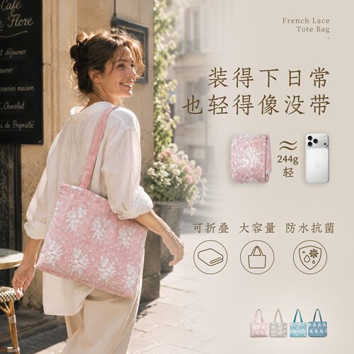 Miss Peony托特包防水高级轻奢绣花蕾丝旅行轻便折叠绒布单肩背袋