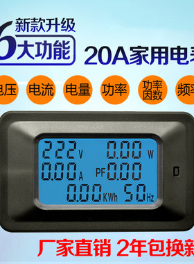 电力监测仪功率因数 交流功率测试 电量计量插座 数显电流 电压表