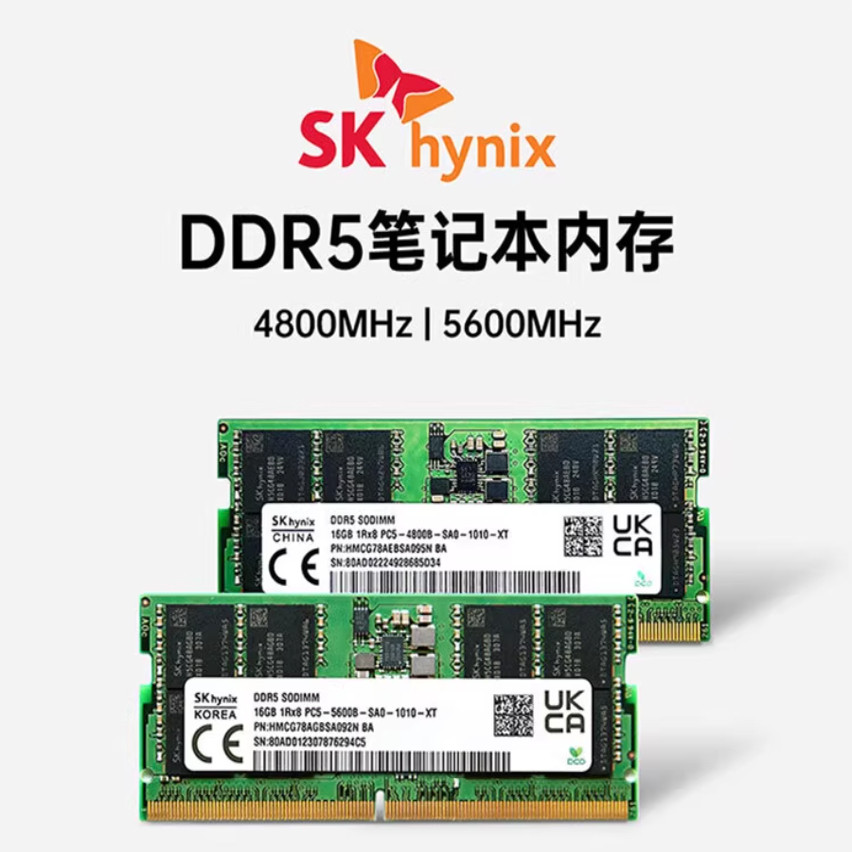 二手拆机海力士笔记本内存条16G 32G 48G 64G 4800MHz双通道