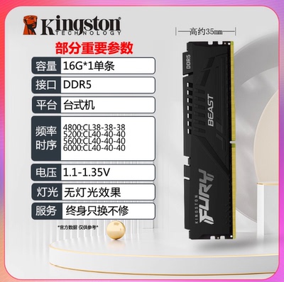 二手拆机金士顿ddr5超级野兽16g 32g 6000 7200台式机内存条64g