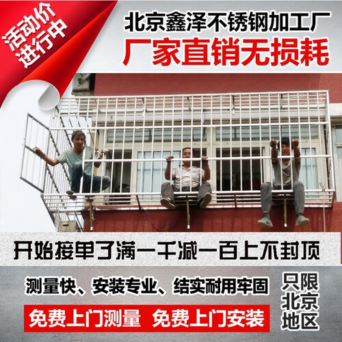 安装专业、结实耐用、不生锈防盗