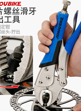 山地车螺丝滑牙取出器大力钳 自行车通用刹车碟片滑丝工具T25扳手