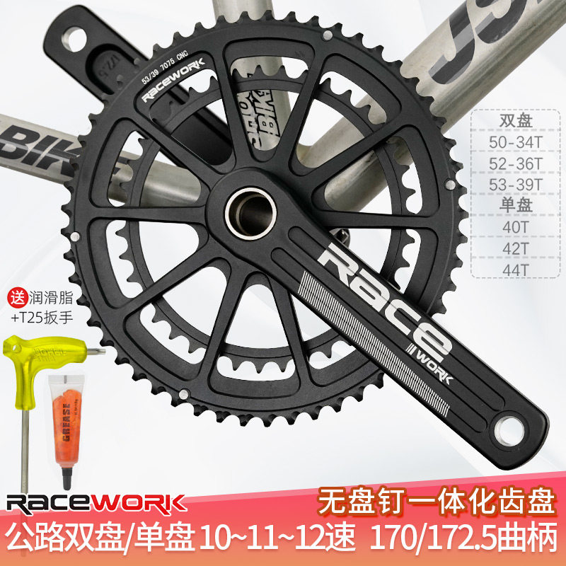 公路自行车牙盘52T53T中空一体曲柄CNC改装配件10s11速42T44T单盘